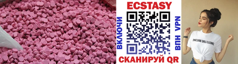 Ecstasy 250 мг  блэк спрут ССЫЛКА  Горбатов 