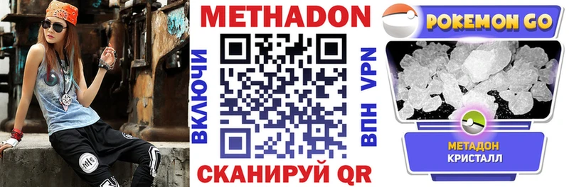 сколько стоит  Горбатов  Метадон VHQ 
