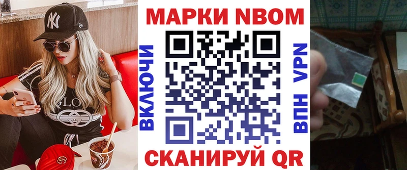 где купить наркоту  Горбатов  Марки N-bome 1,8мг 
